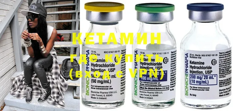 mega вход  Ржев  КЕТАМИН ketamine  купить наркотики цена 